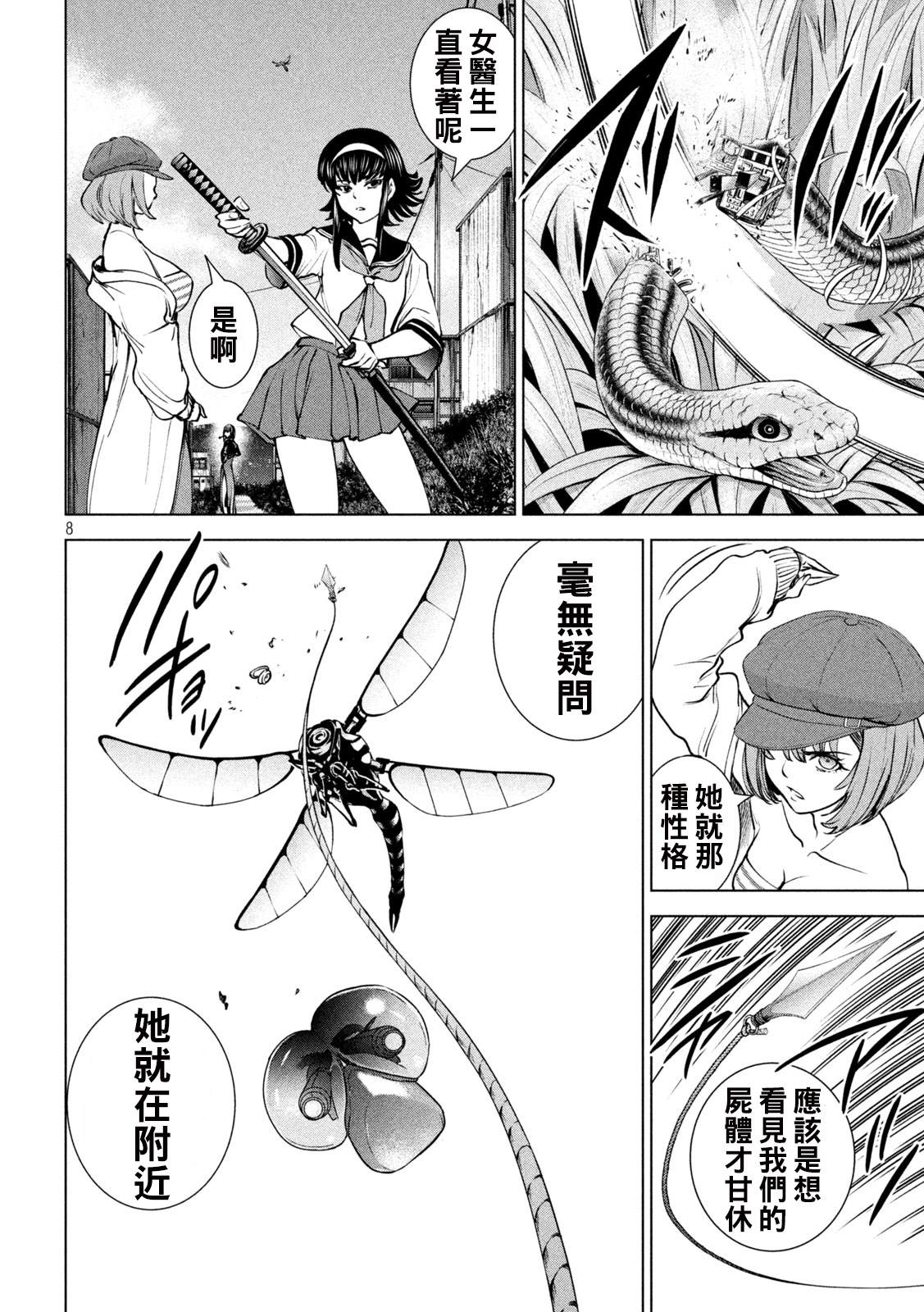 8
