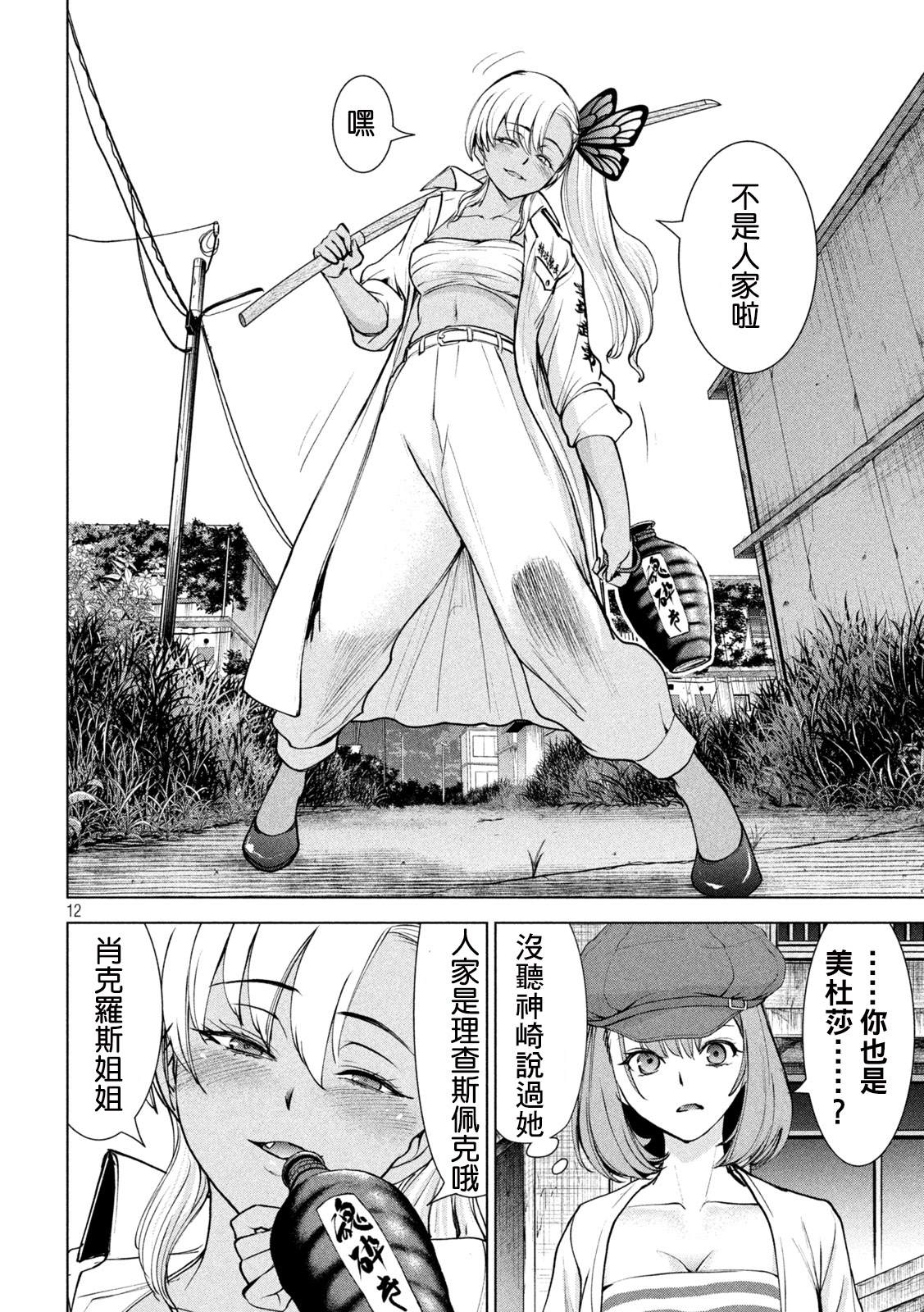 12