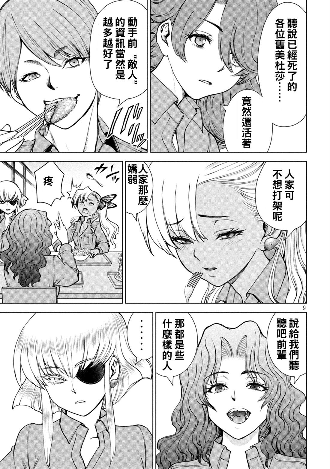 9