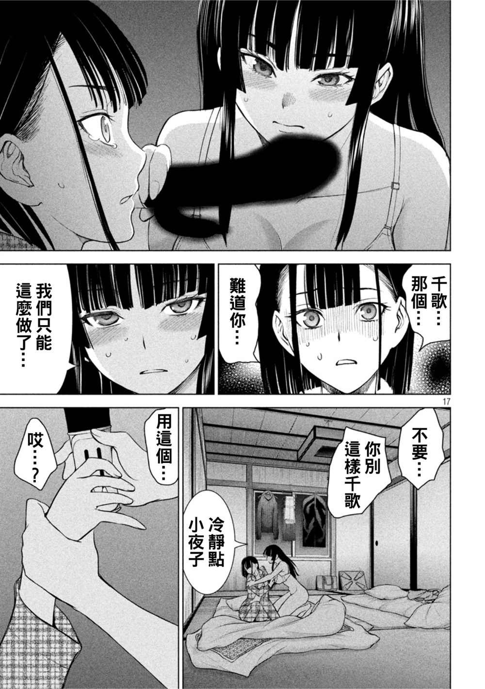 17