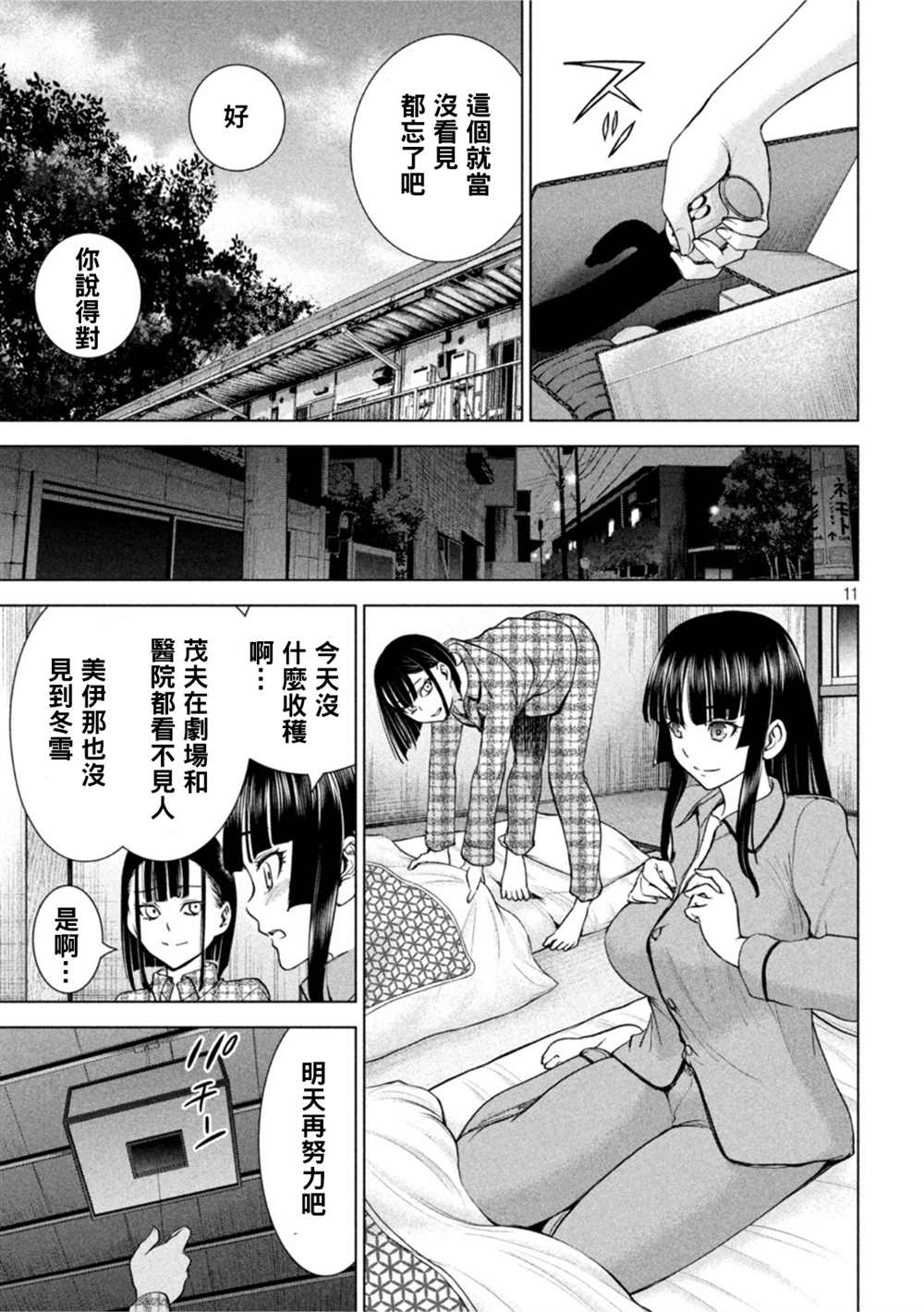 11