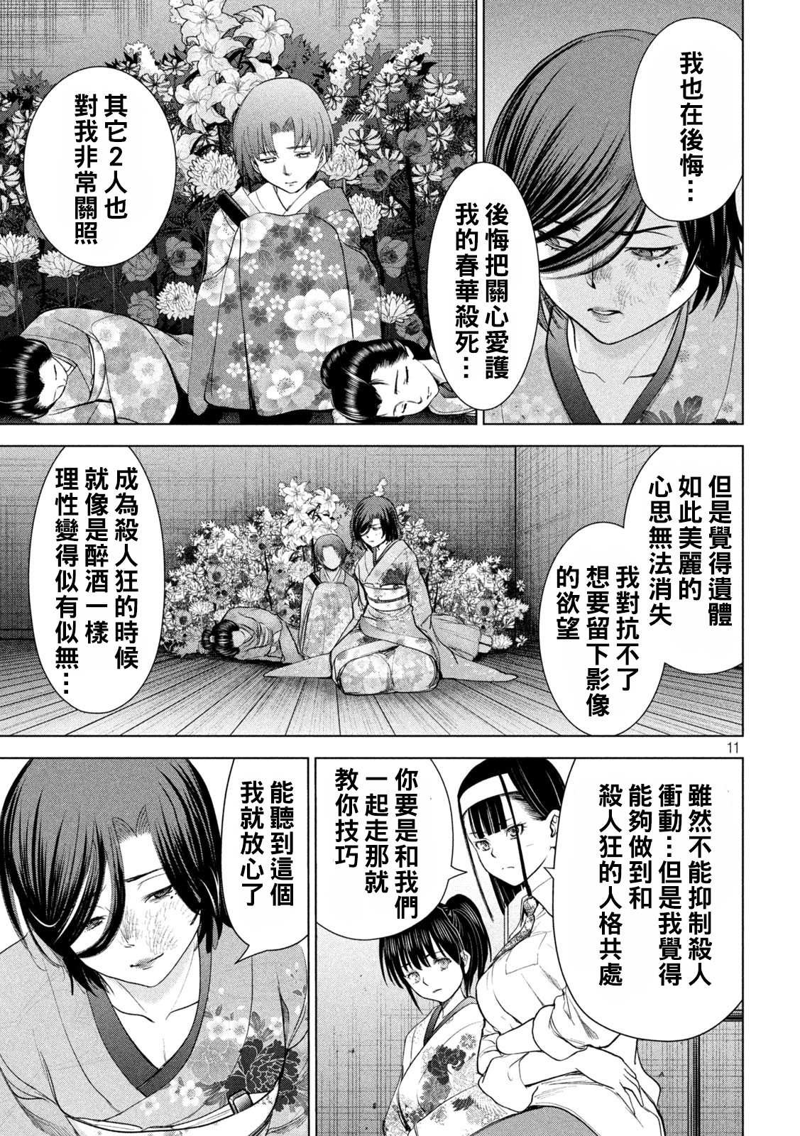 11