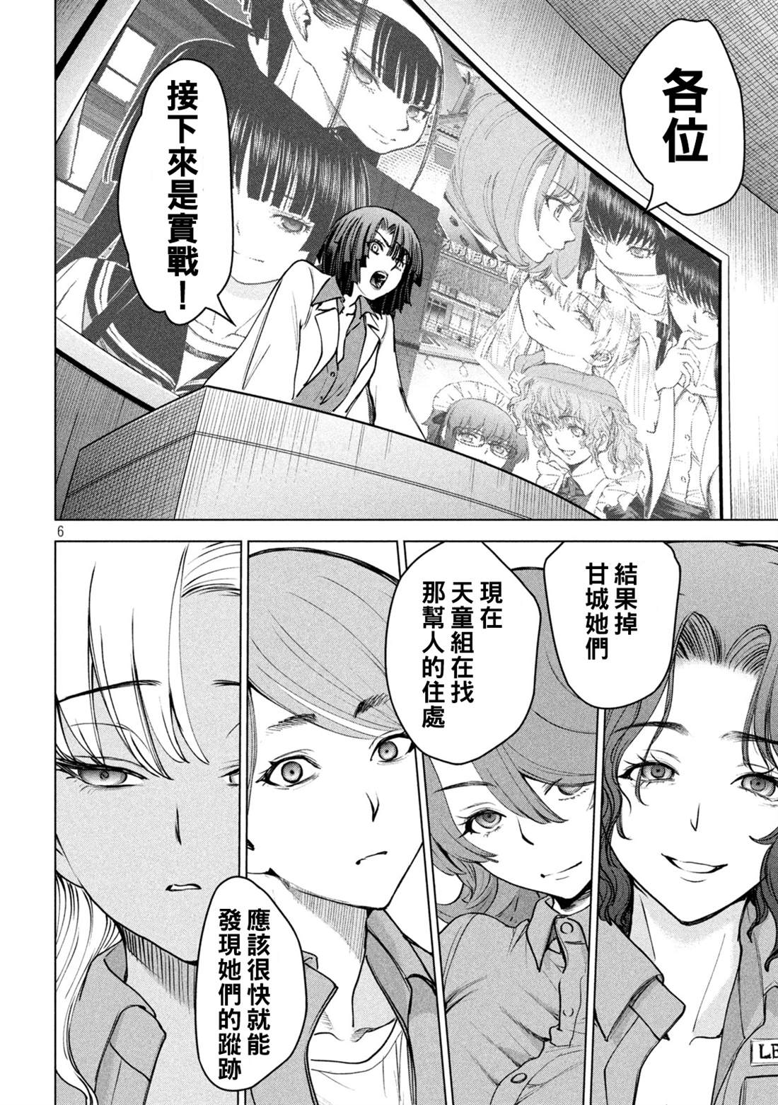 6