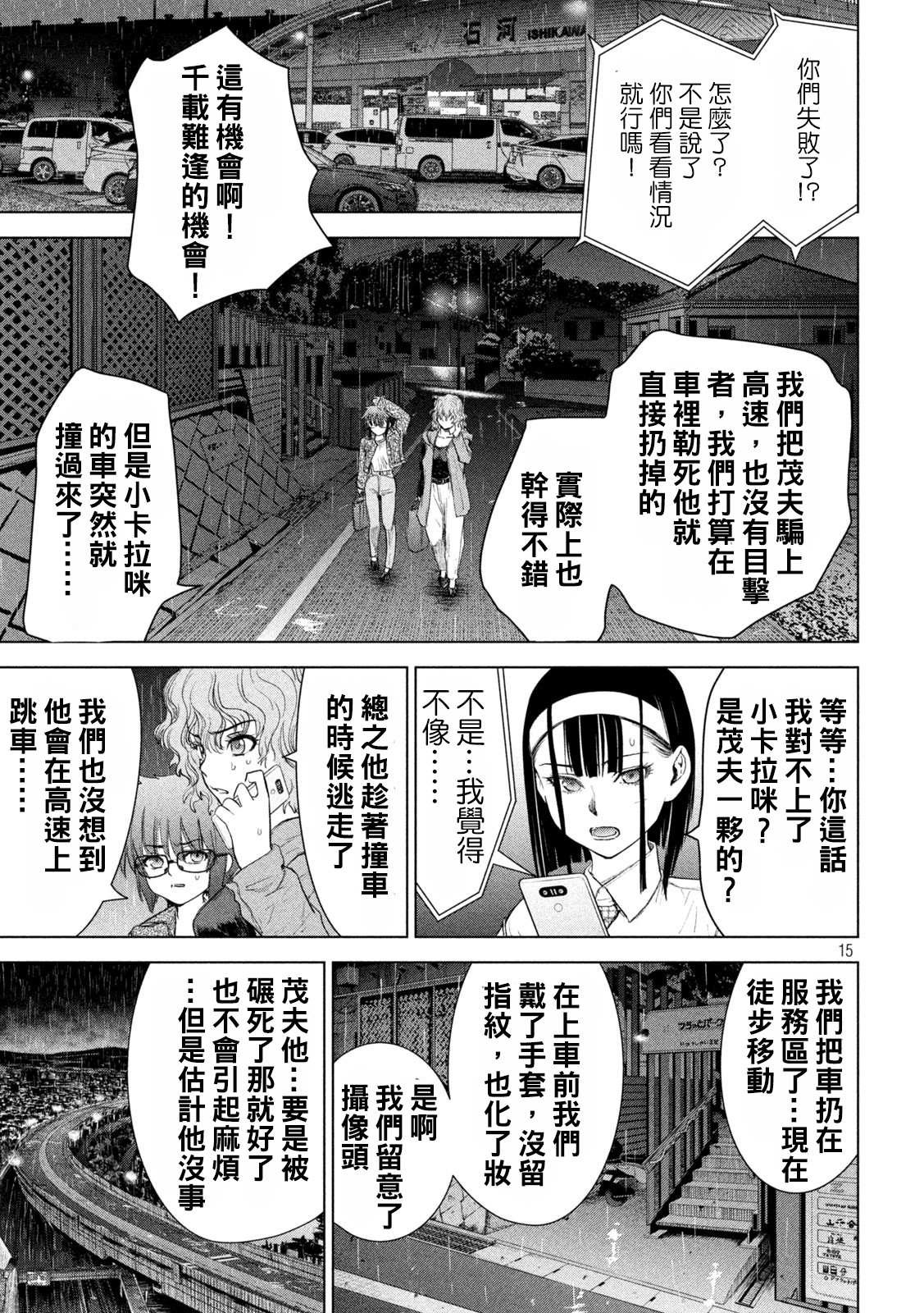 15