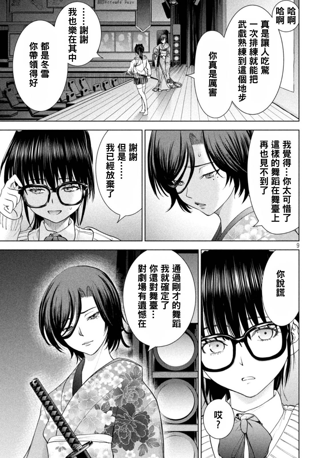9