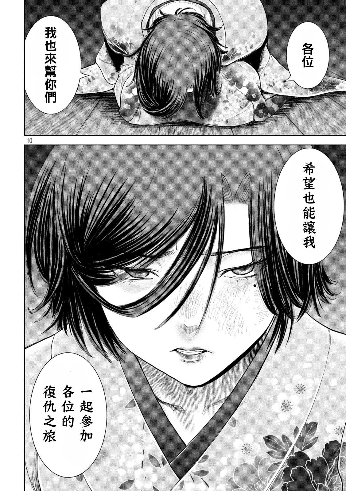 10