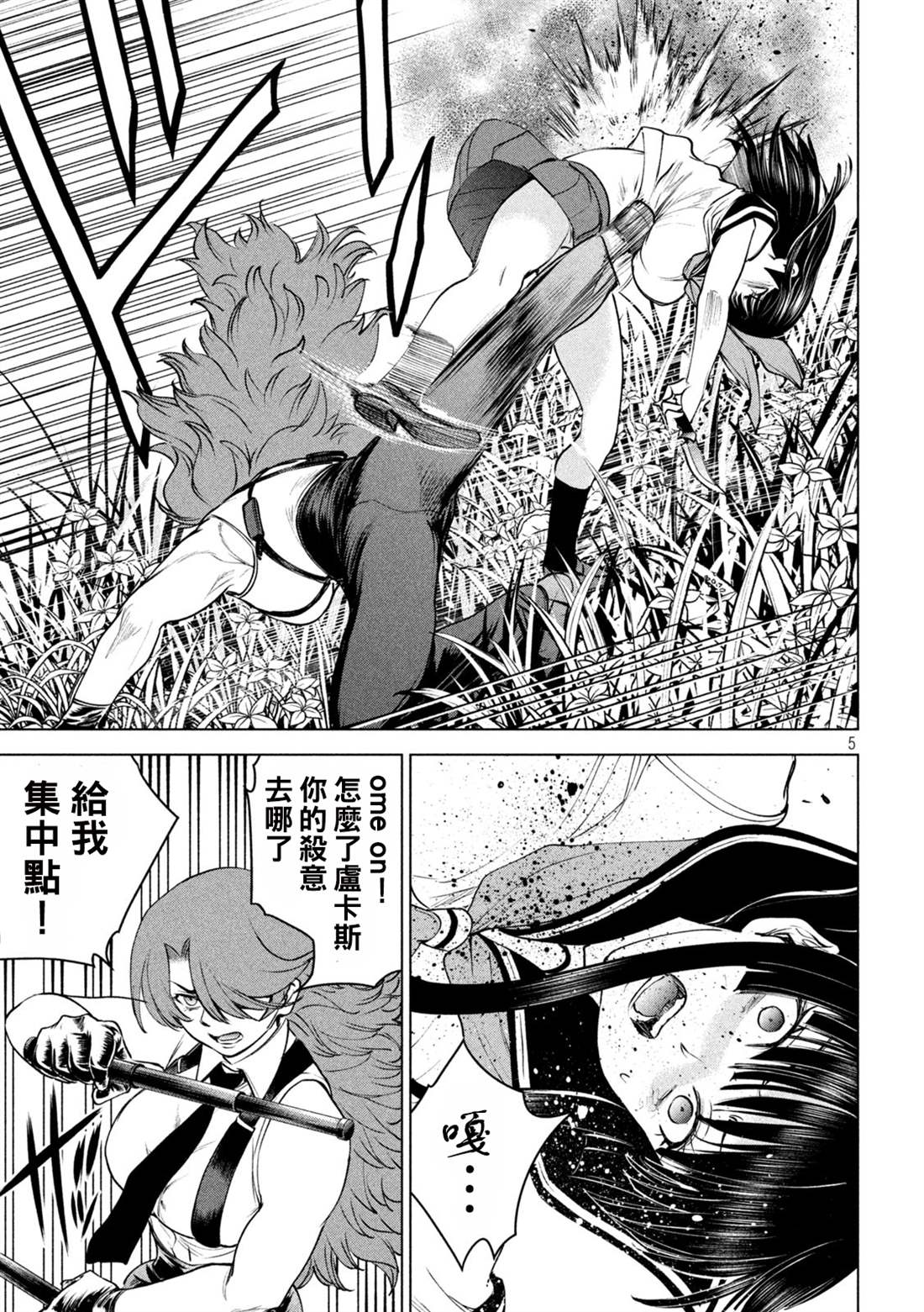 5