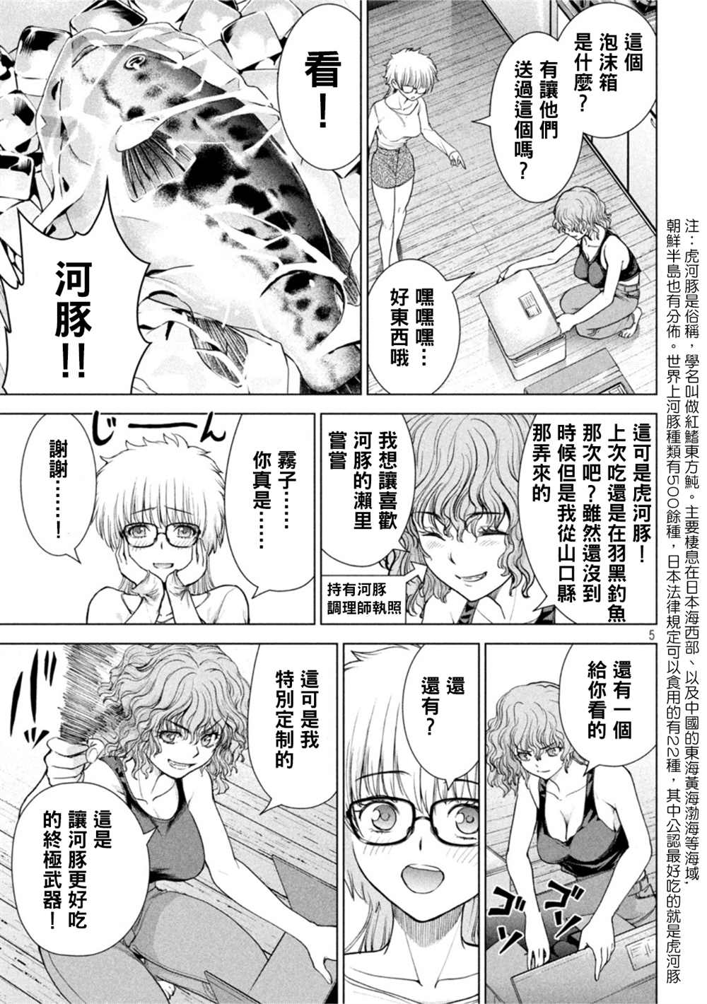 5