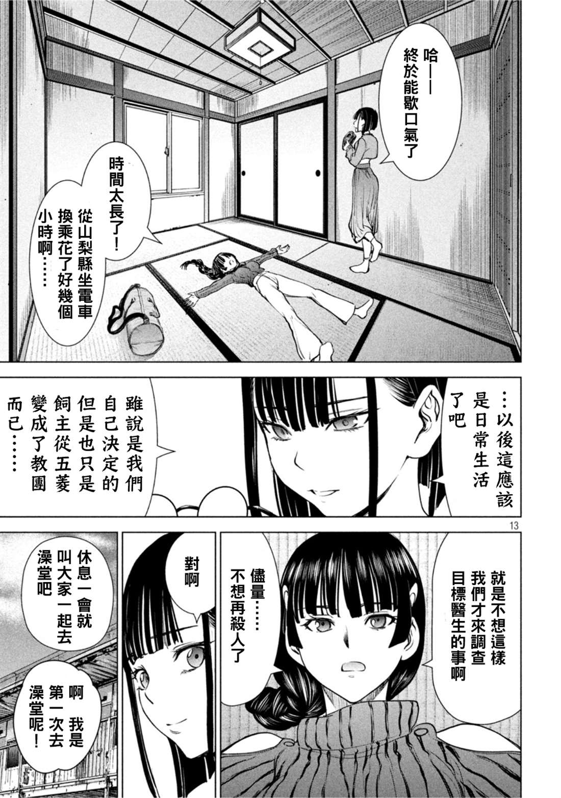 13