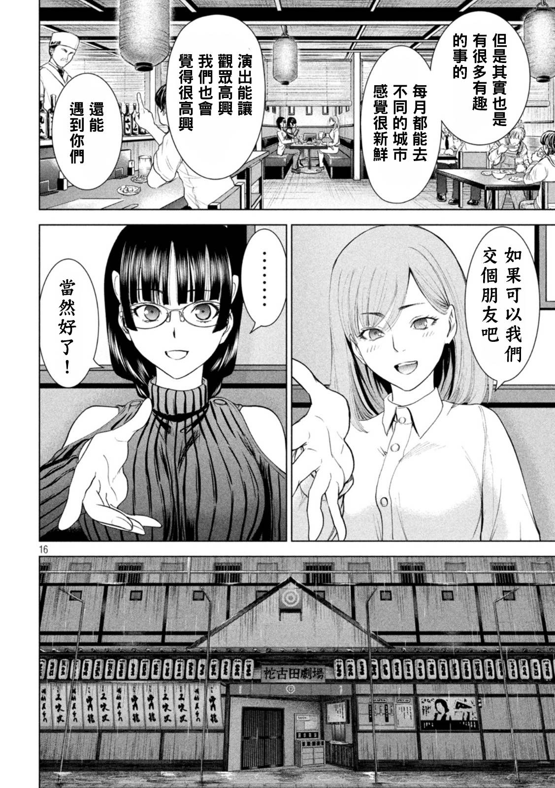 16