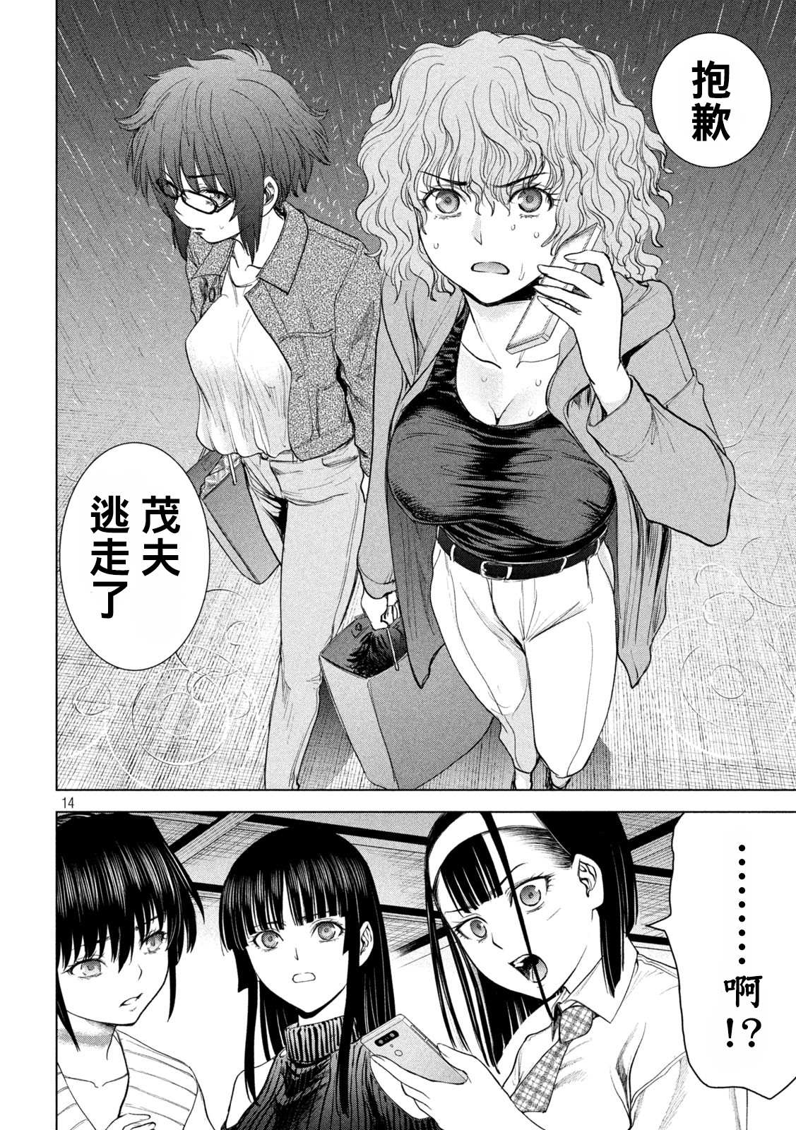 14