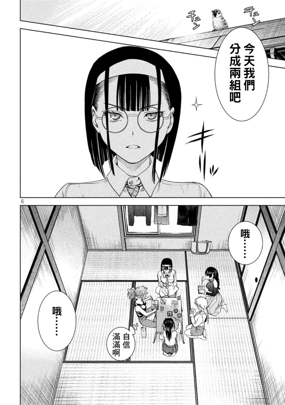 6