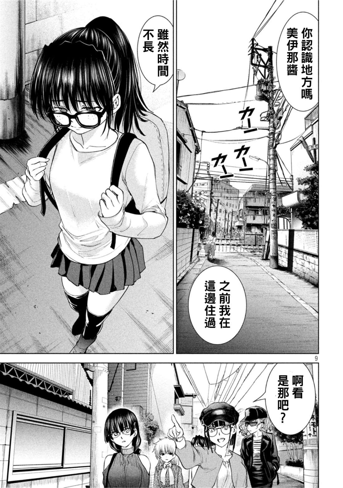 9