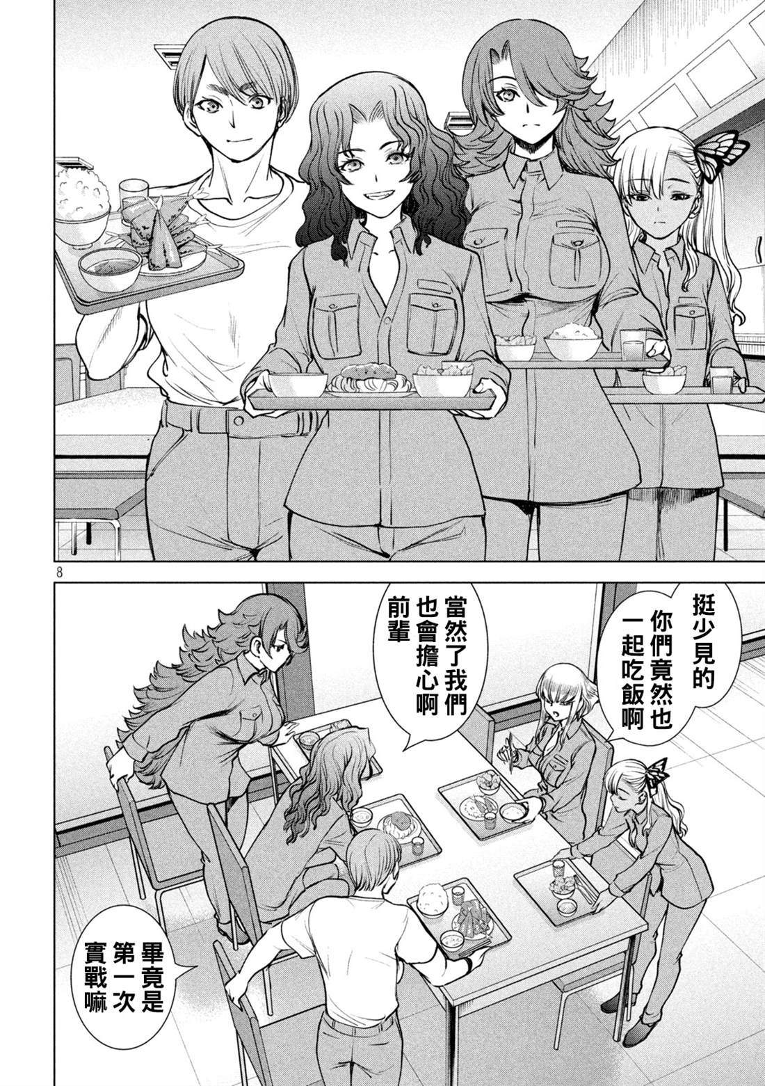 8