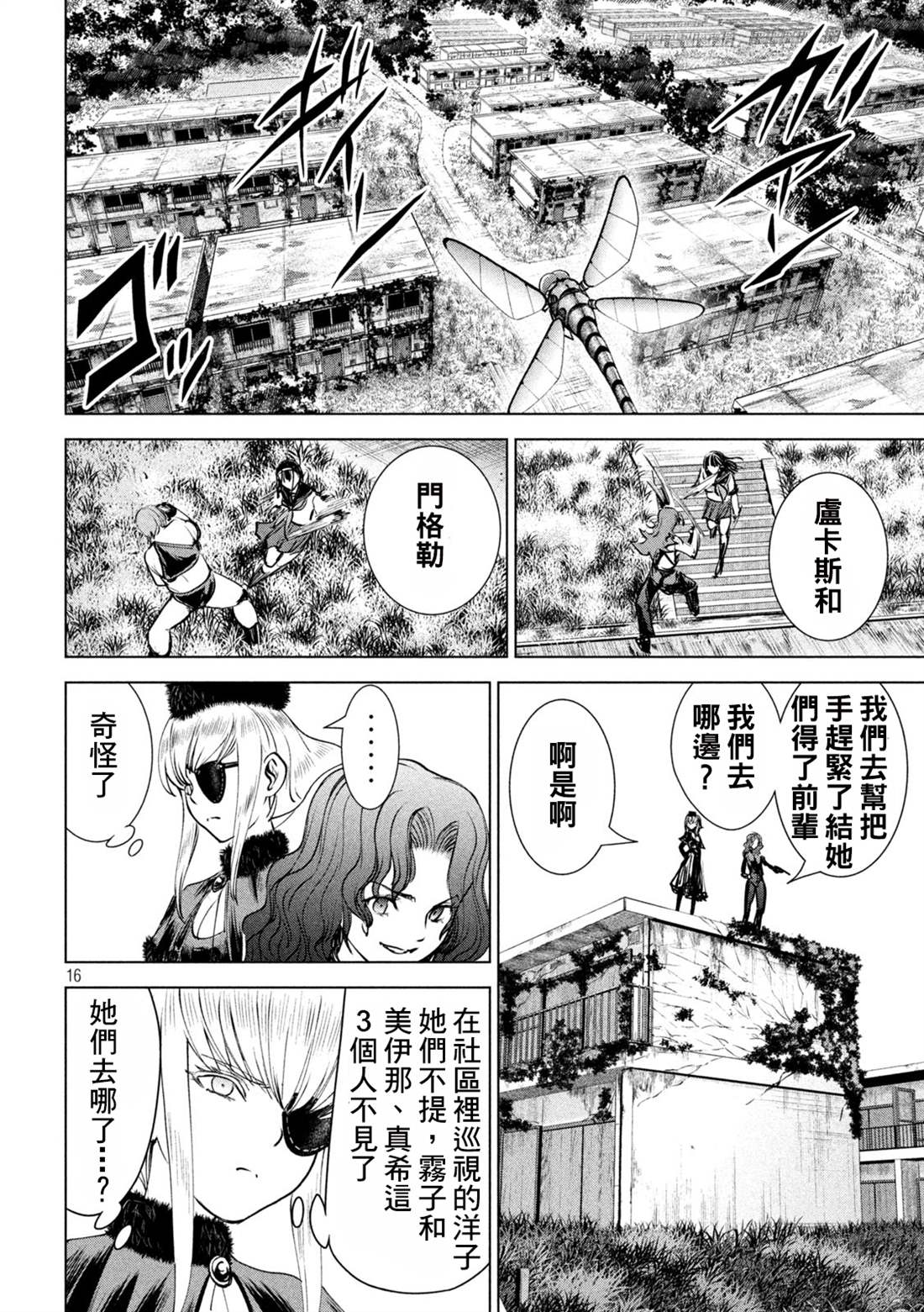 16