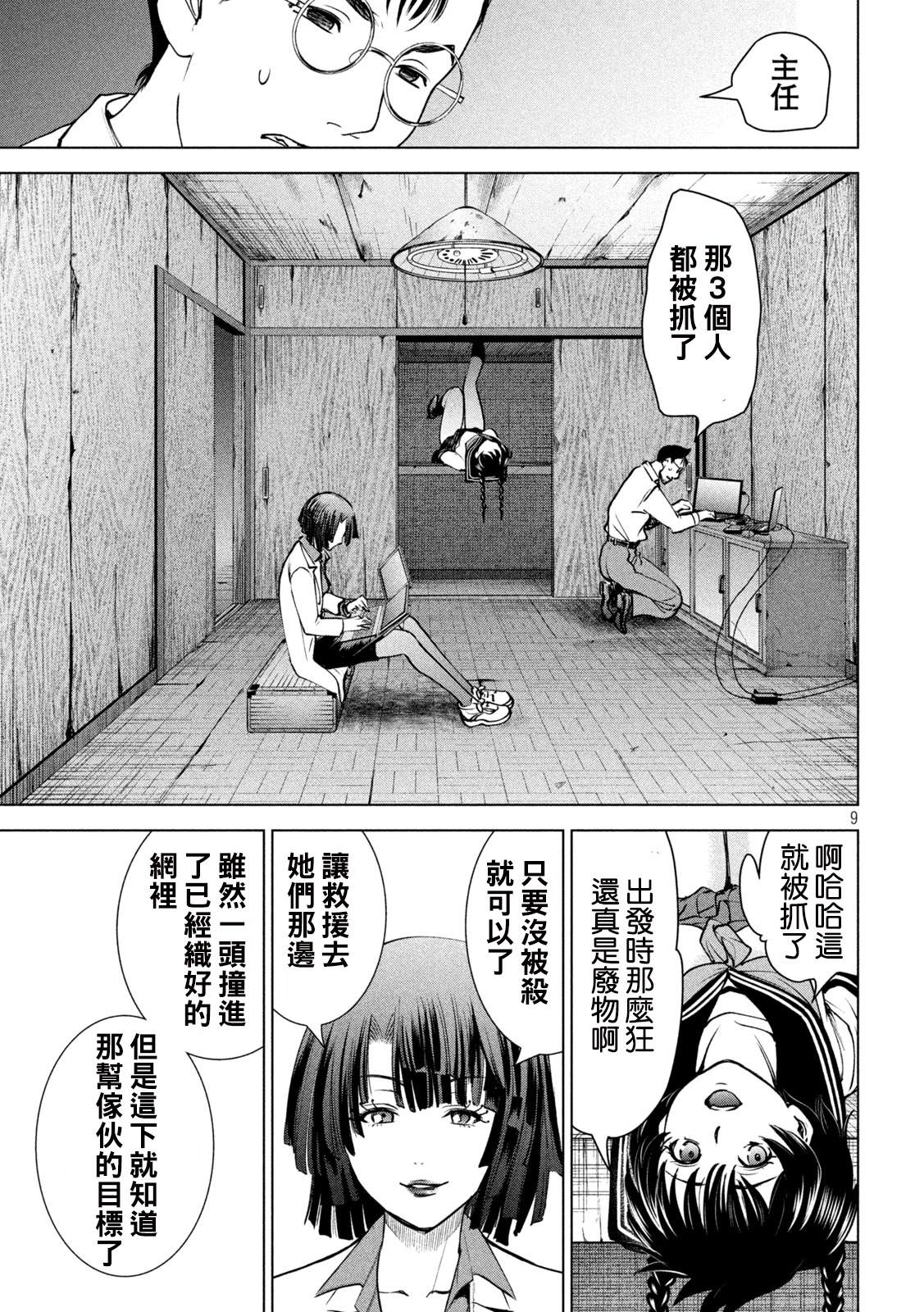 9