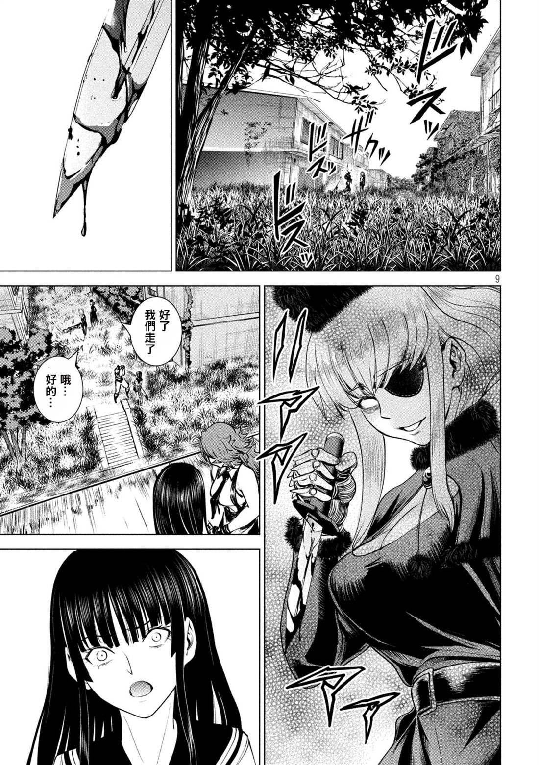 9