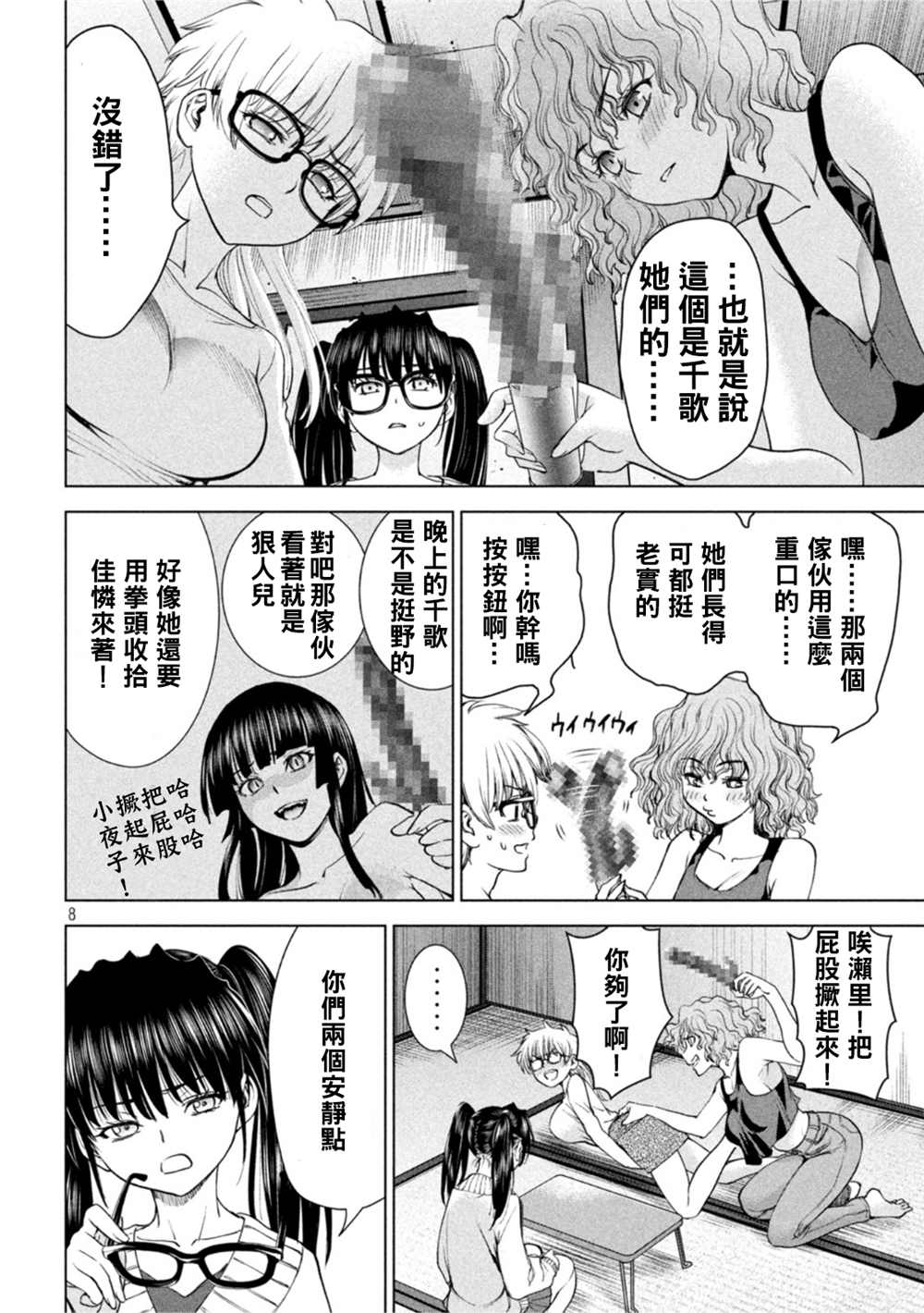 8