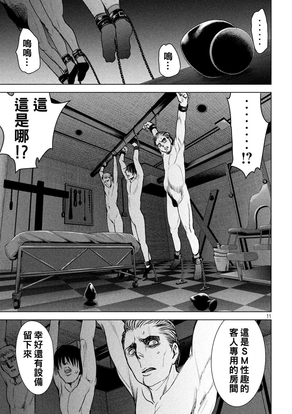 11