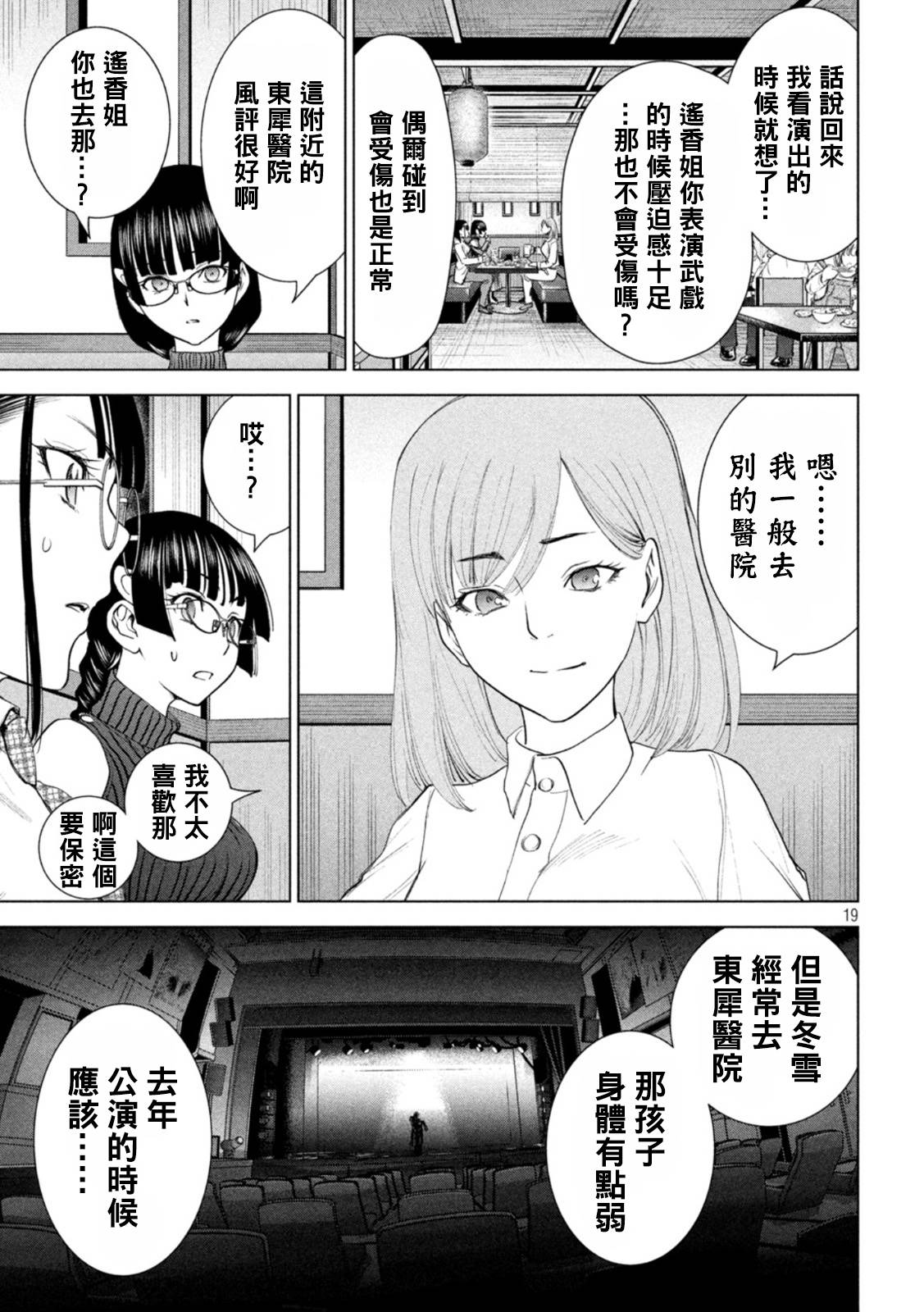 19