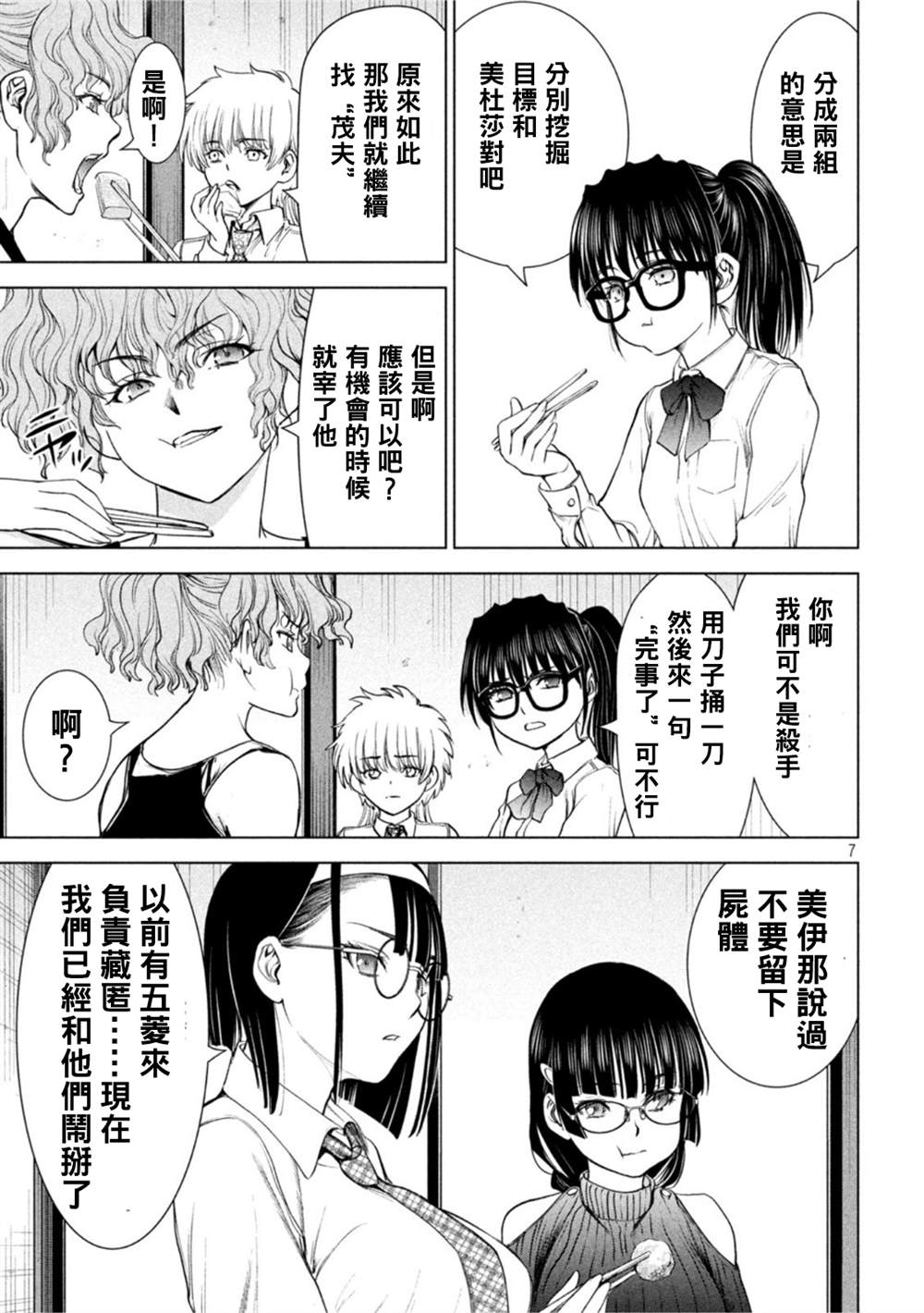 7
