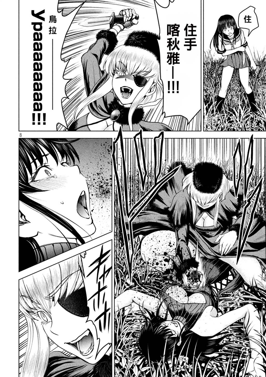 8
