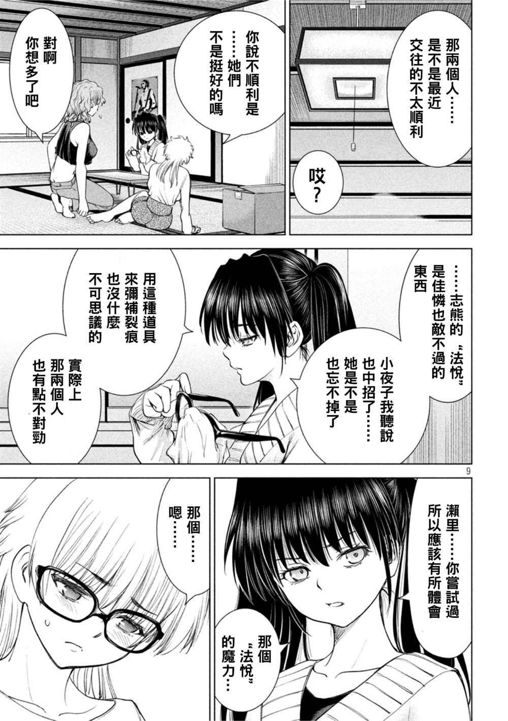 9