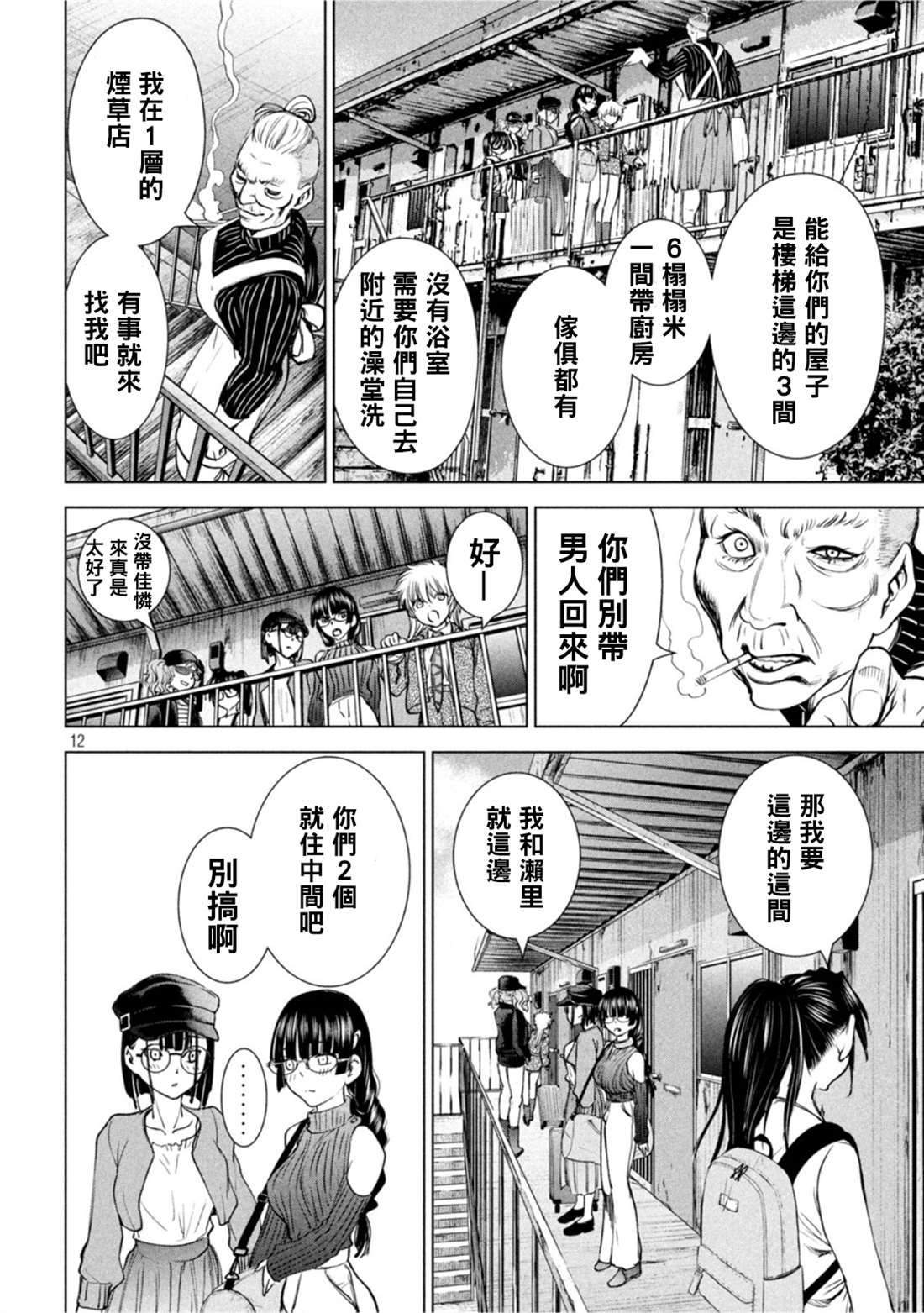12