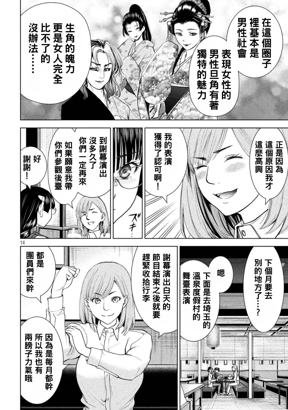 14