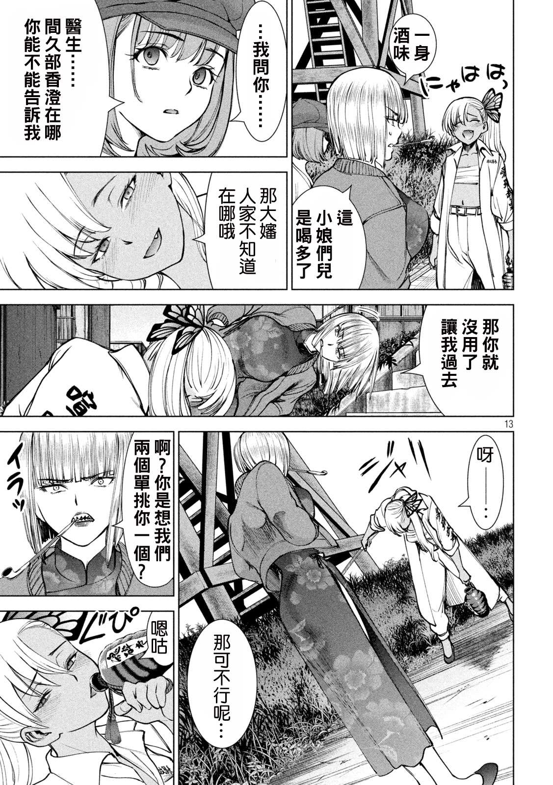 13