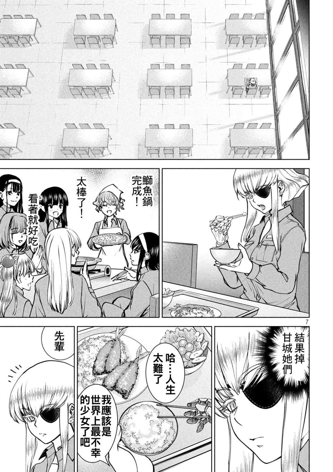 7