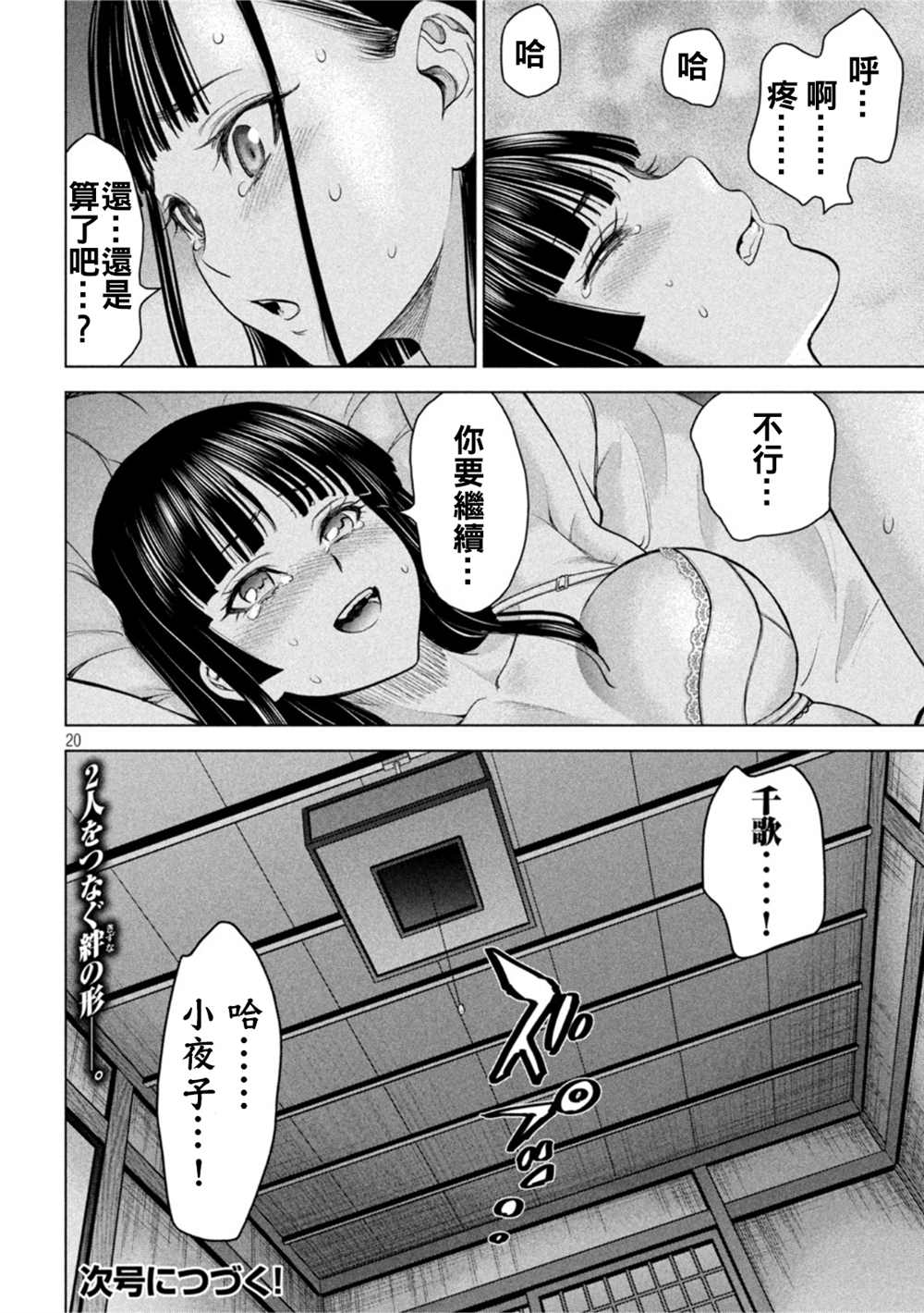 20