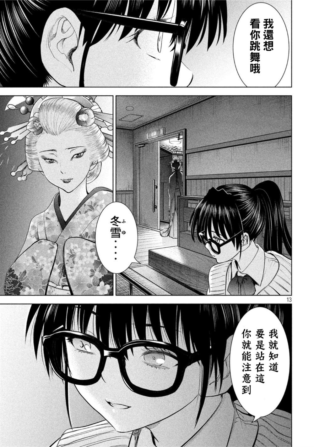 13