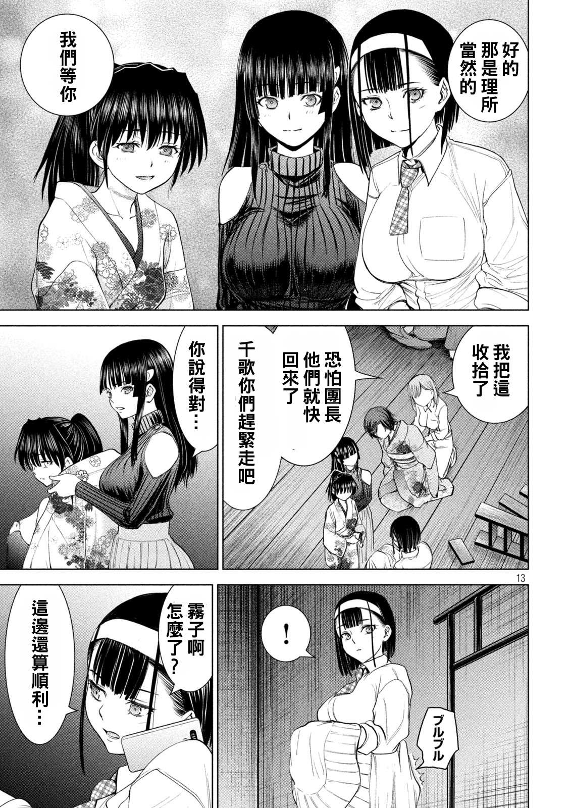 13