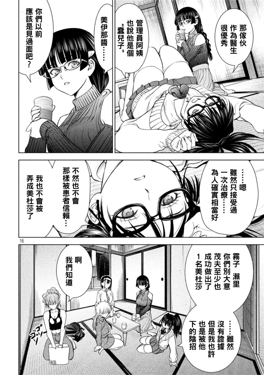 16