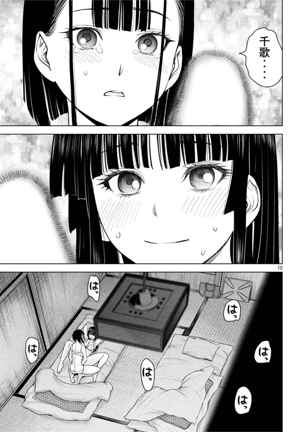 19
