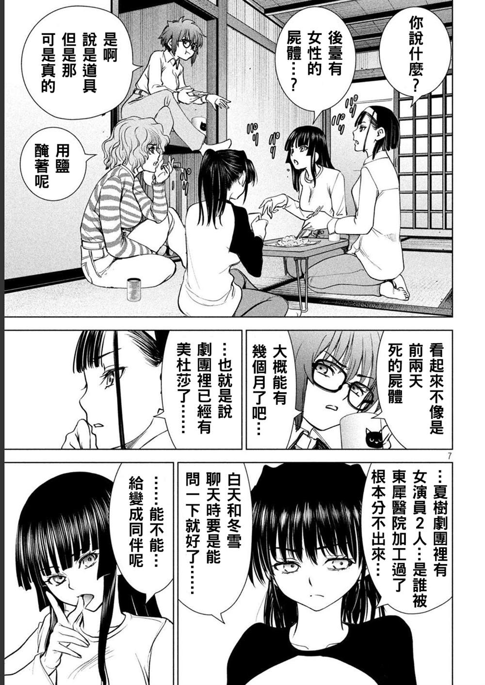 7