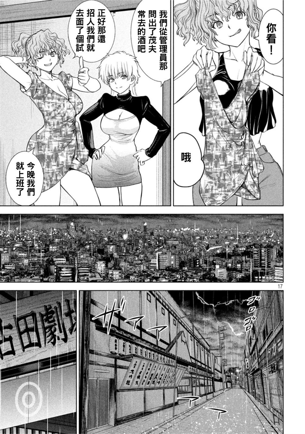 17