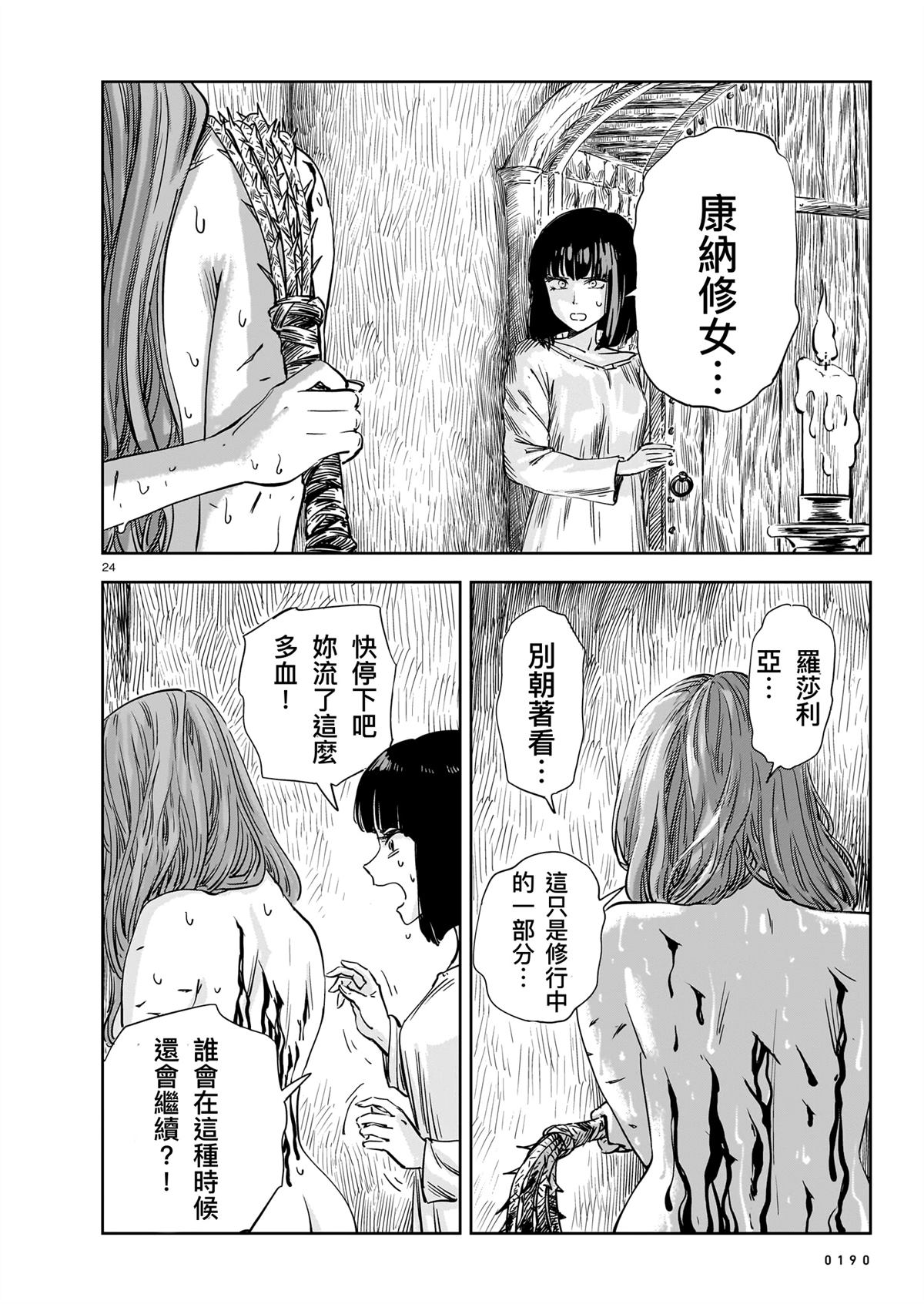 24