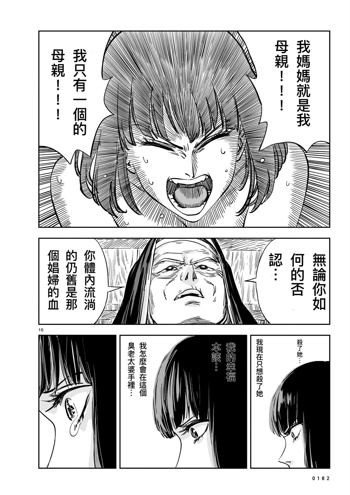 16