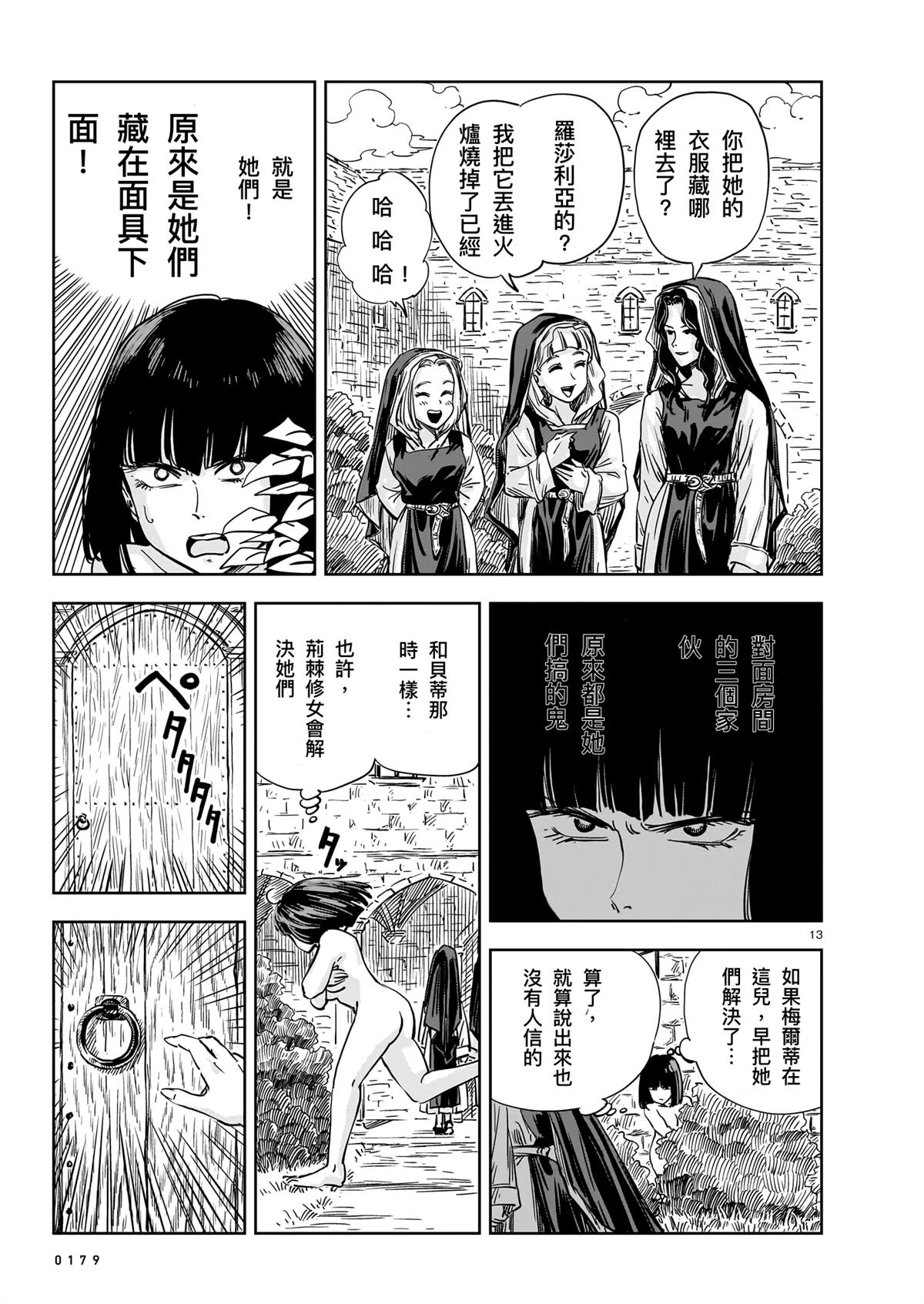 13