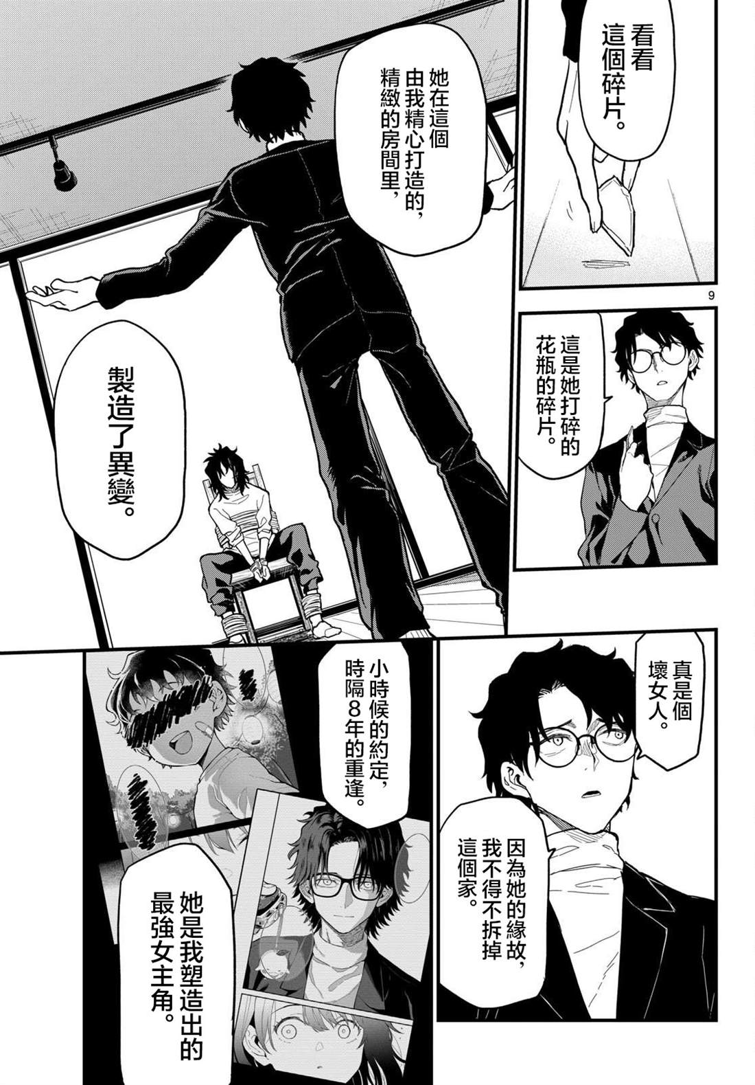 9