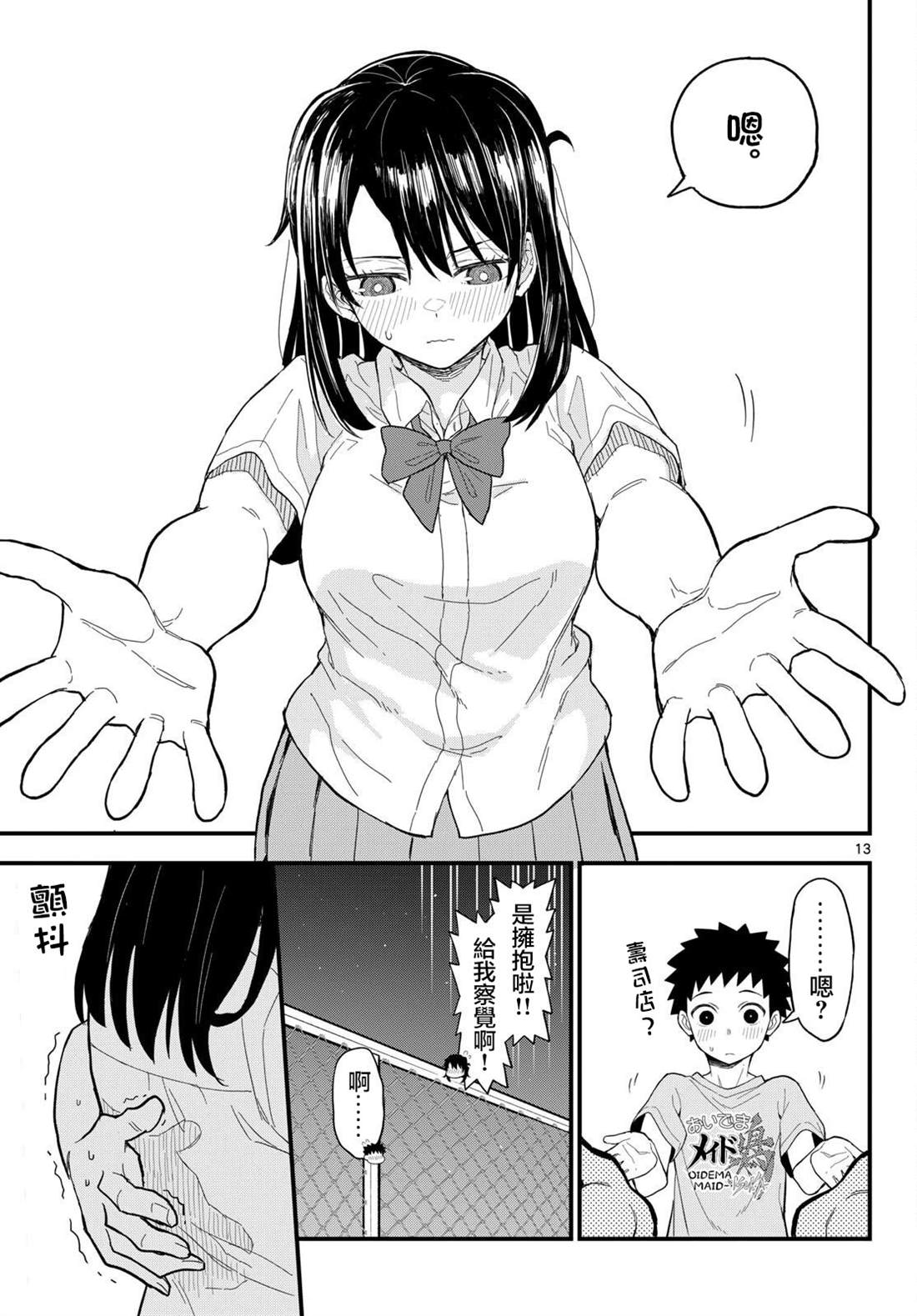 13