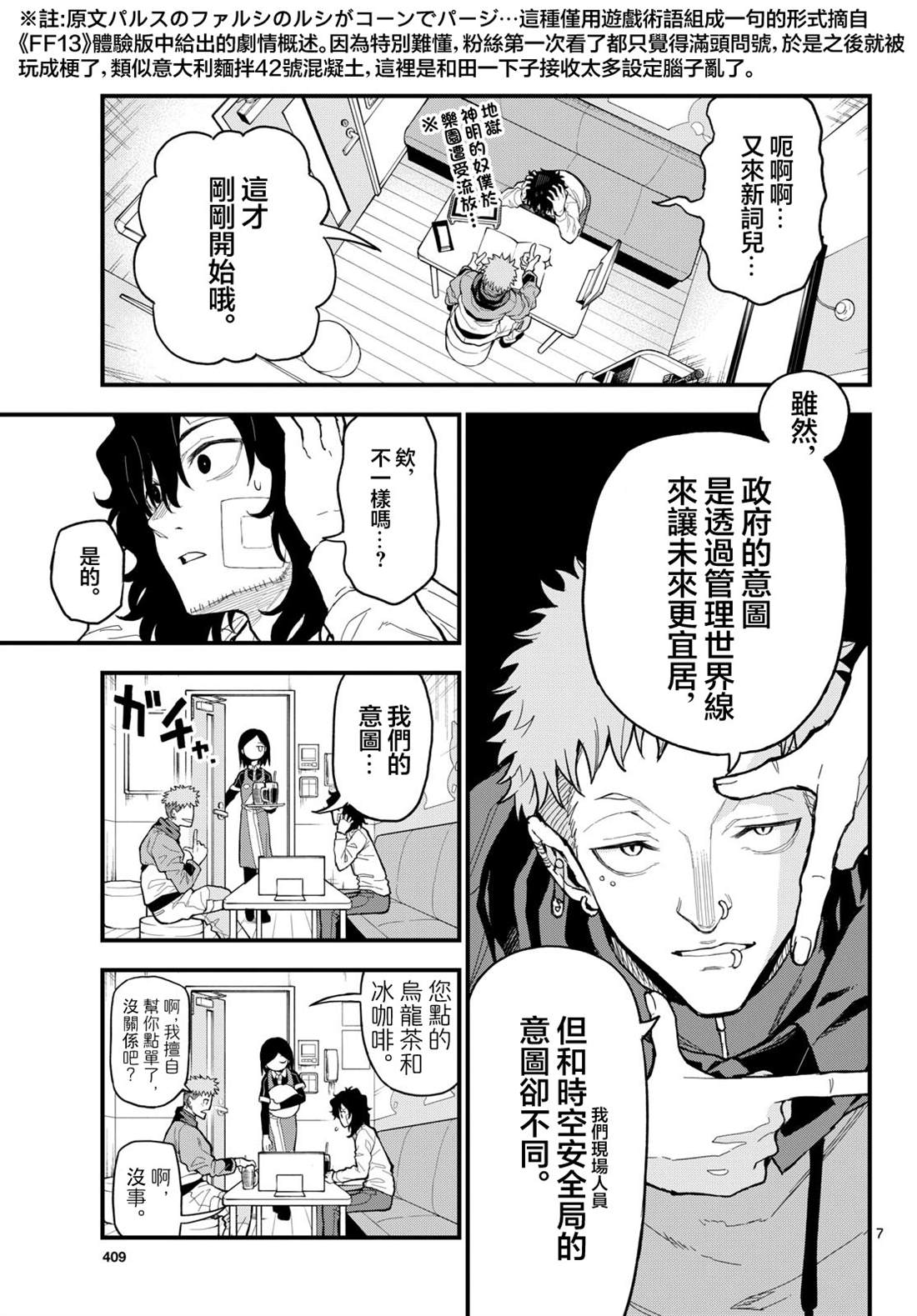 7