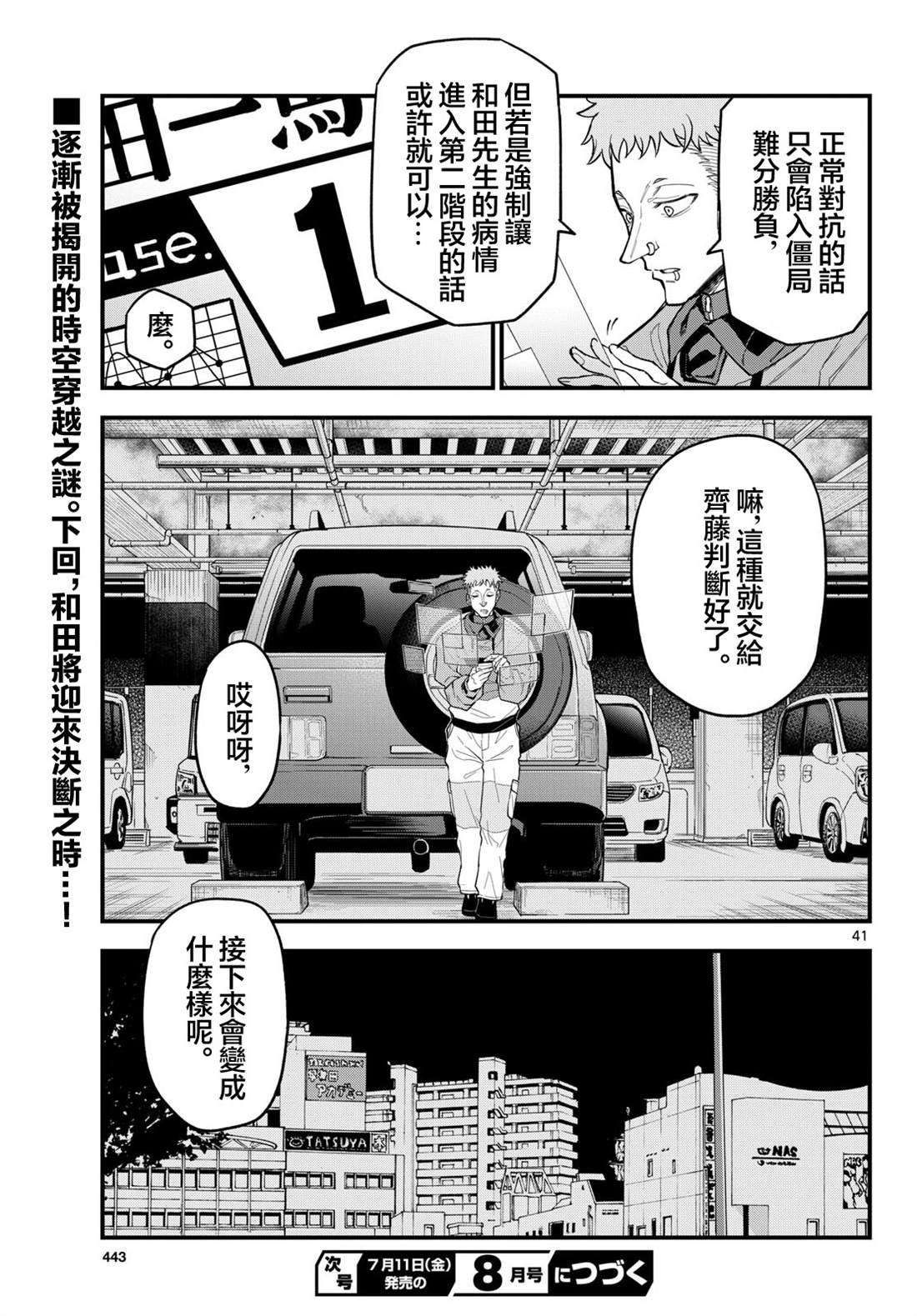 41