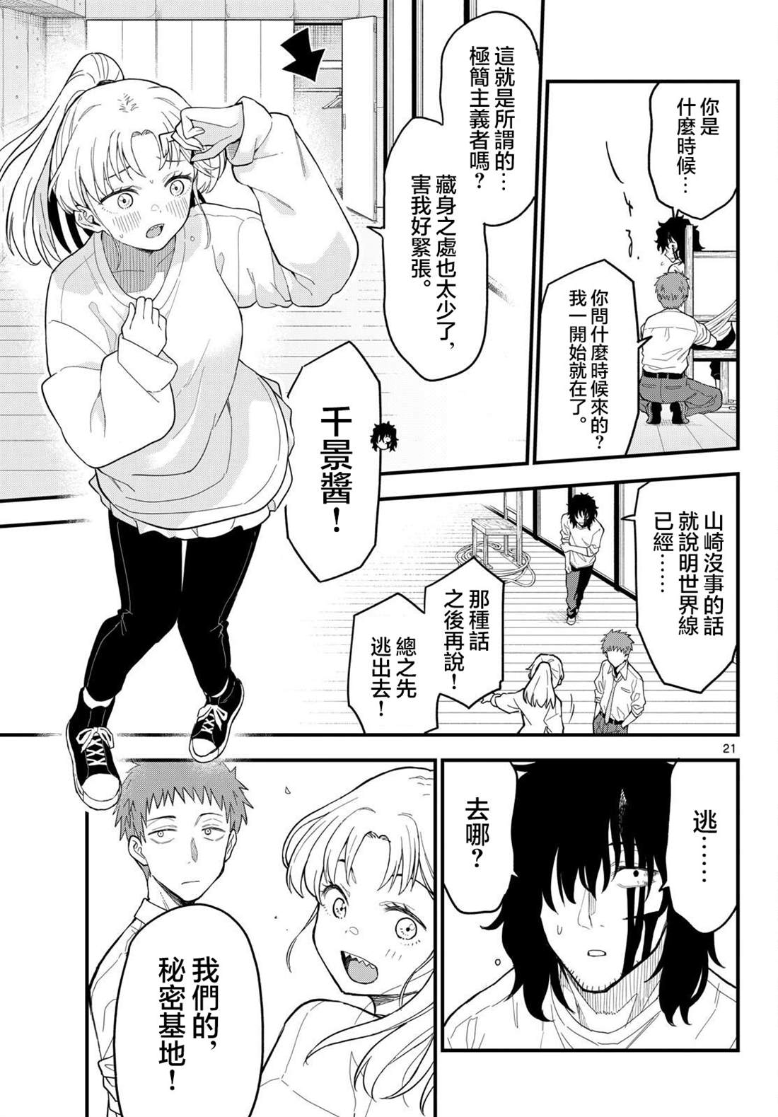 21