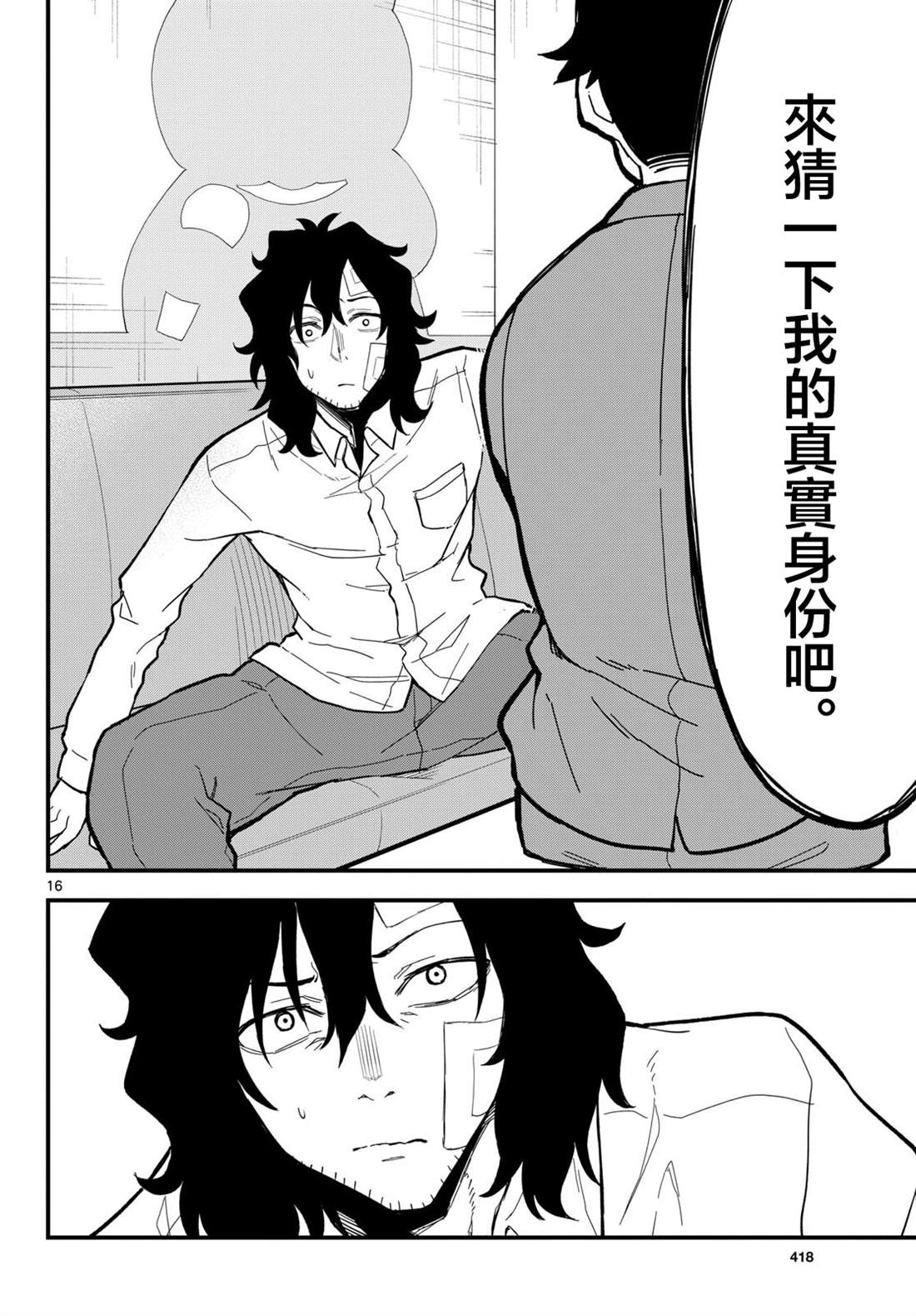 16