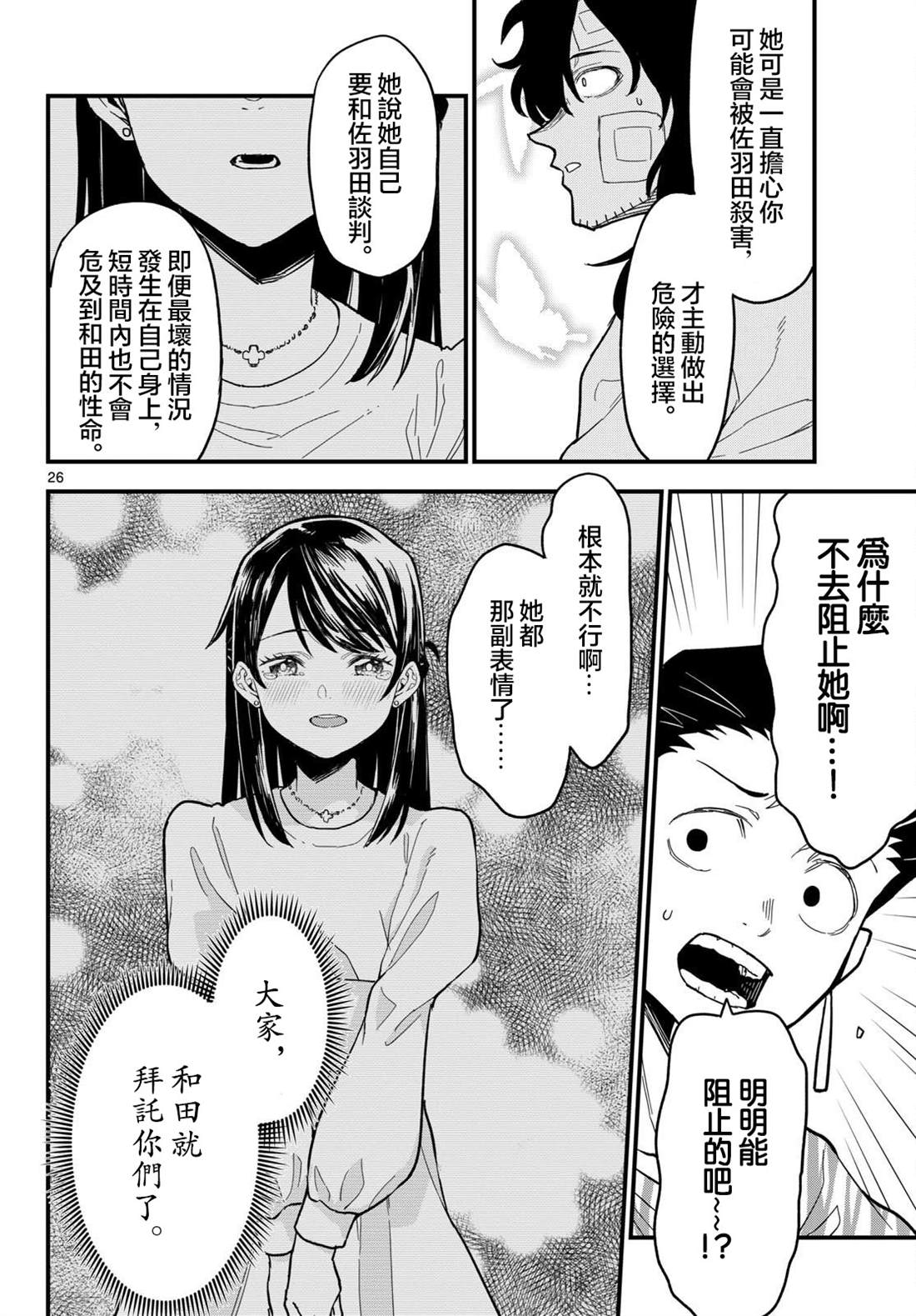26