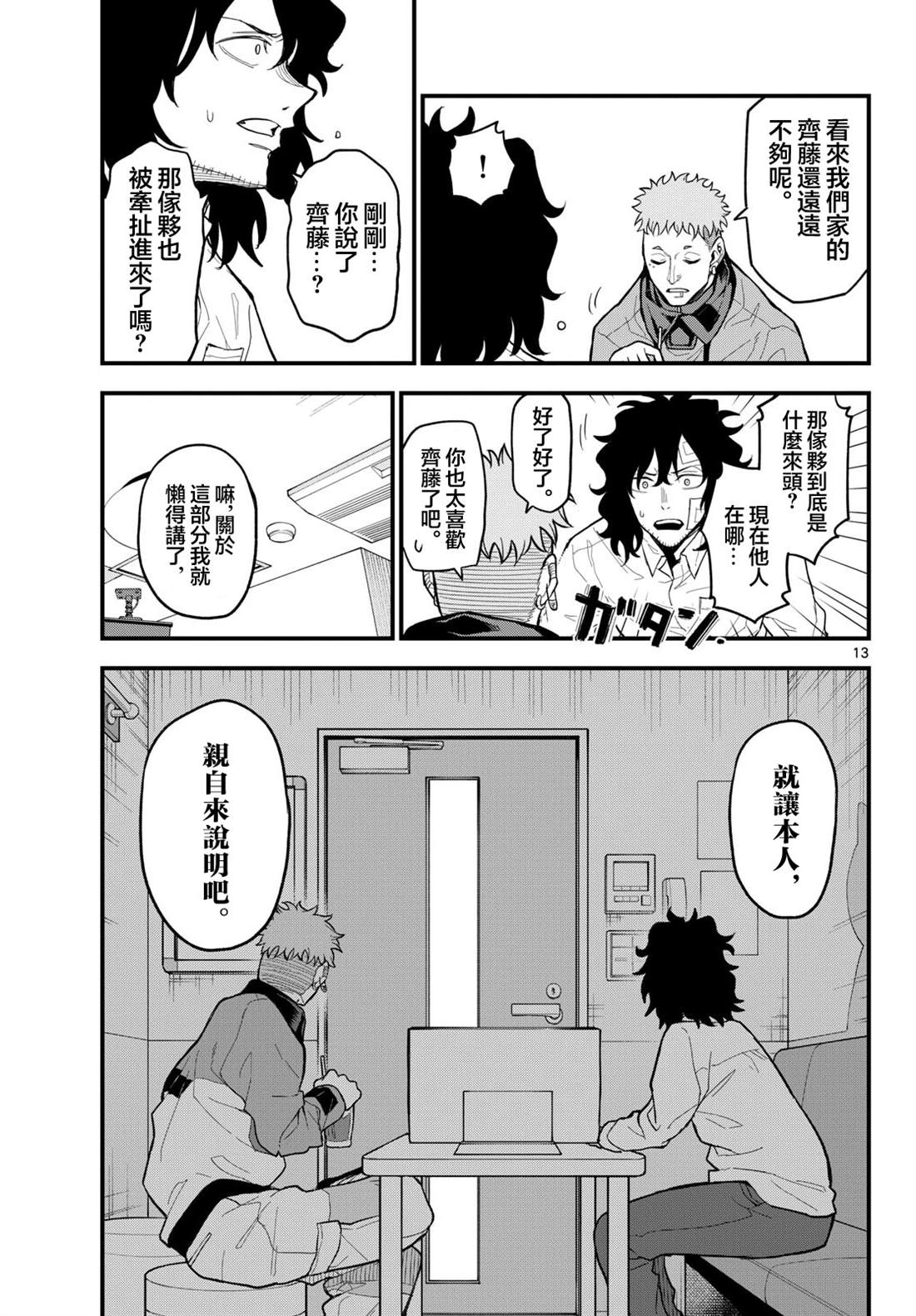 13