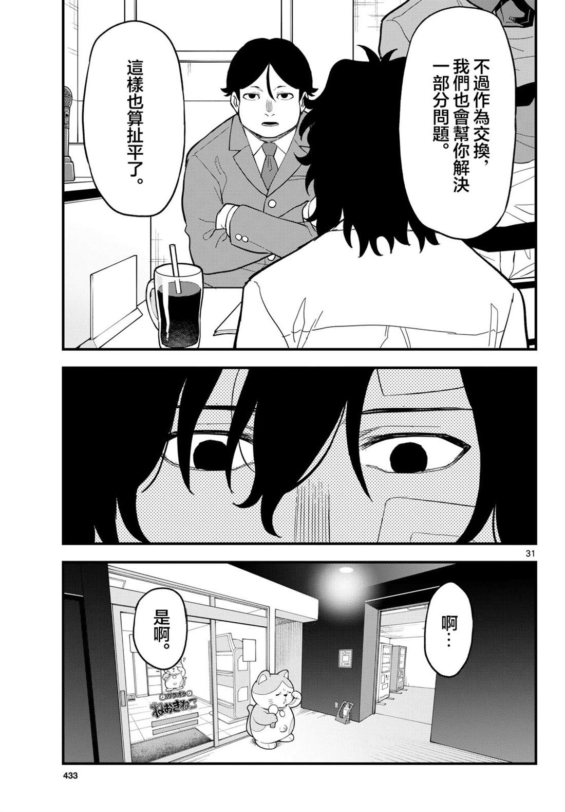 31